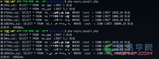 PHP编程：PHP并发查询MySQL的实例代码