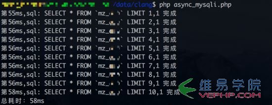 PHP编程：PHP并发查询MySQL的实例代码