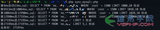 PHP编程：PHP并发查询MySQL的实例代码