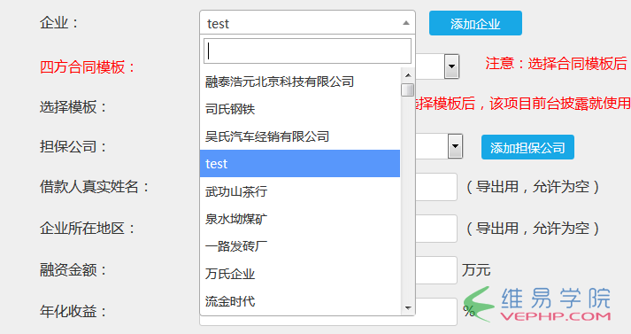 PHP教程：PHP中模糊查询并关联三个select框