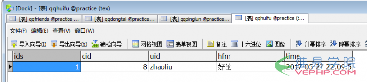 PHP学习：php模仿qq空间或朋友圈发布动态、评论动态、回复评论、删除动态或评论的功能（中）