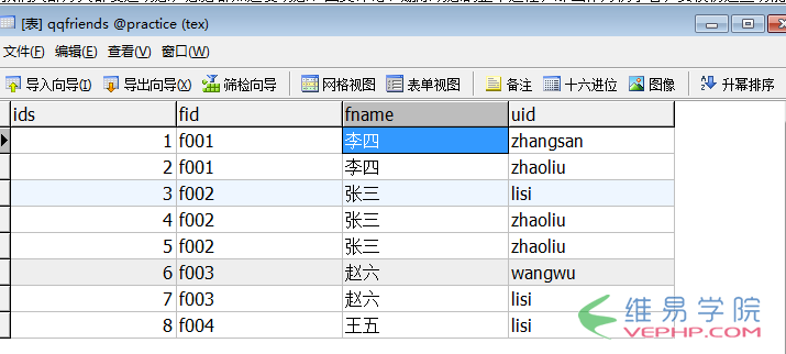 PHP实战：PHP仿qq空间或朋友圈发布动态、评论动态、回复评论、删除动态或评论的功能（上）