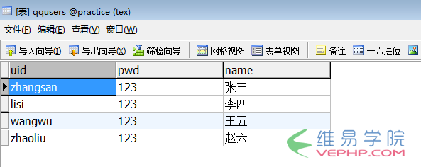 PHP实战：PHP仿qq空间或朋友圈发布动态、评论动态、回复评论、删除动态或评论的功能（上）