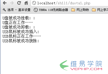 PHP实战：PHP基于接口技术实现简单的多态应用完整实例