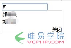 PHP实战：php+mysql+jquery实现简易的检索自动补全提示功能