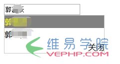 PHP实战：php+mysql+jquery实现简易的检索自动补全提示功能