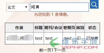 PHP实战：php+mysql+ajax实现单表多字段多关键词查询的方法