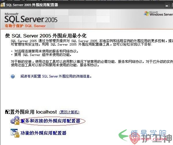 Mysql学习SQL Server 2005 安装遇到的错误提示和解决方法