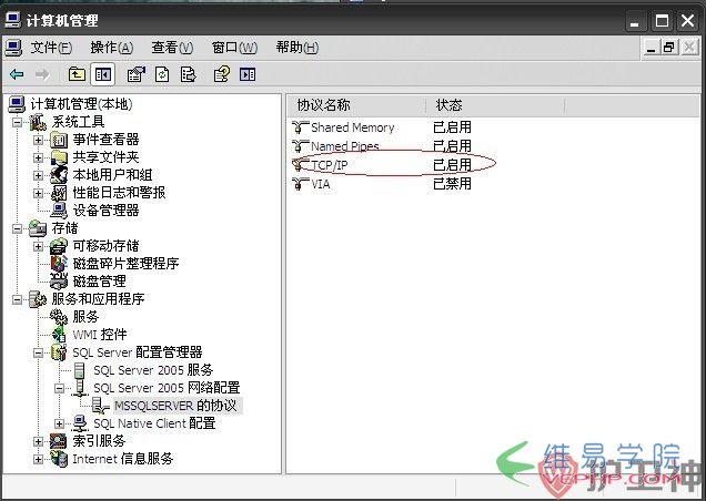 Mysql学习SQL Server 2005 安装遇到的错误提示和解决方法