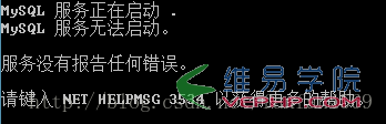 MYSQL教程MySQL 5.7 zip版本(zip版)安装配置步骤详解