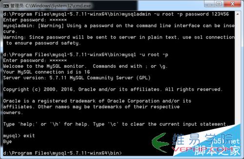 Mysql应用mysql 5.7.11 winx64安装配置方法图文教程