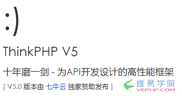 PHP实战：thinkPHP5.0框架安装教程