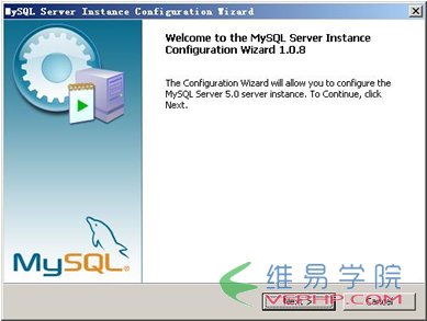 mysql图文安装教程10