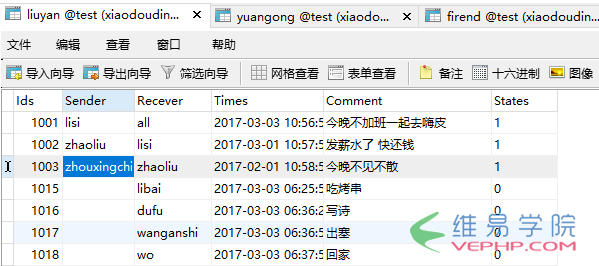 PHP实例：php实现留言板功能