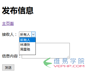 PHP实例：php实现留言板功能