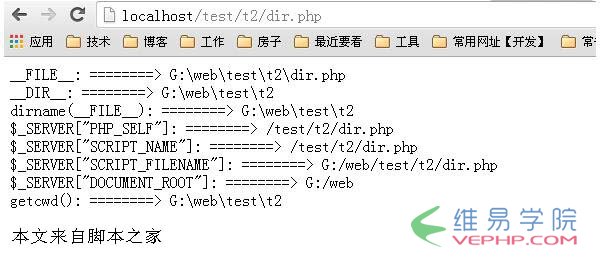 PHP实战：PHP获取路径和目录的方法总结【必看篇】