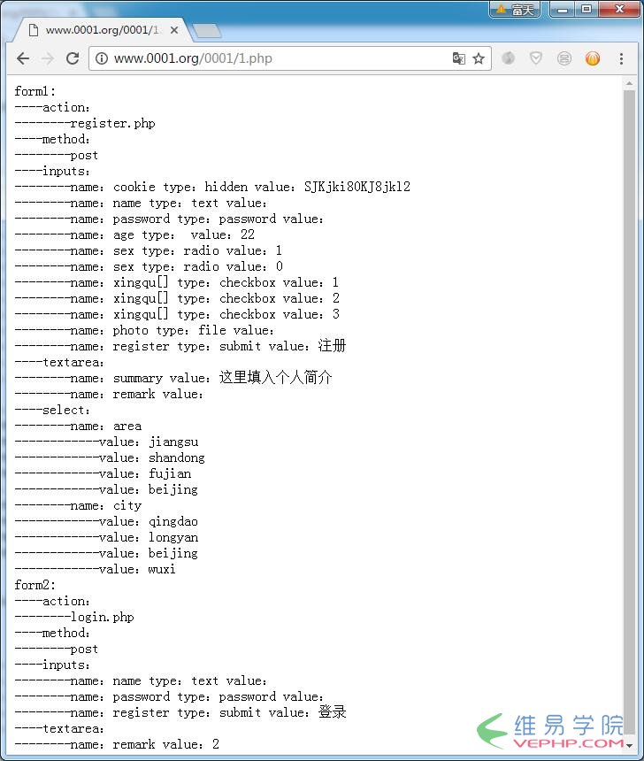 PHP应用：PHP用正则匹配form表单中所有元素的类型和属性值实例代码