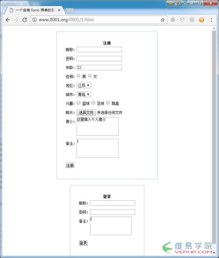 PHP应用：PHP用正则匹配form表单中所有元素的类型和属性值实例代码