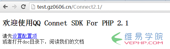 PHP实战：PHP第三方登录―QQ登录实现方法