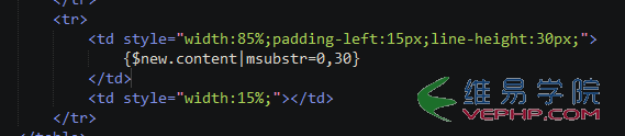 PHP实例：ThinkPHP 模板substr的截取字符串函数详解