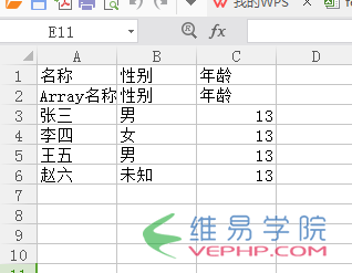 PHP实例：利用PHP生成CSV文件简单示例