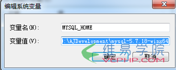 Mysql实例mysql 5.7.18 winx64安装配置方法图文教程