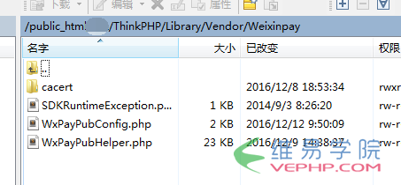 PHP应用：Thinkphp整合微信支付功能