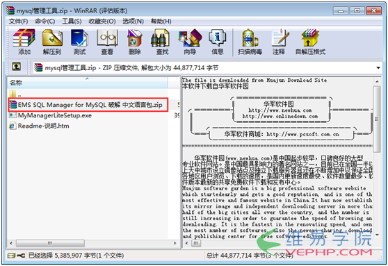 MYSQL教程MySql安装步骤图文教程及中文乱码的解决方案