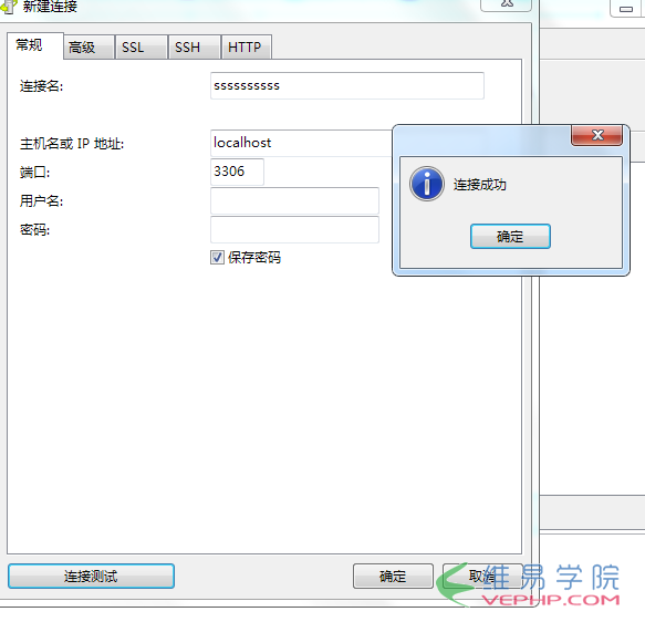 MYSQL数据库My Sql 1067错误与编码问题的解决方案