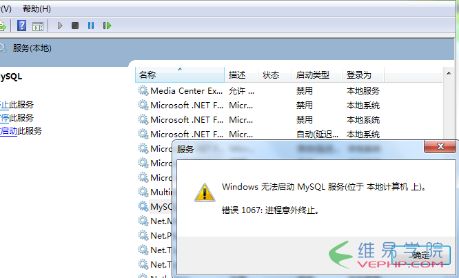 MYSQL数据库My Sql 1067错误与编码问题的解决方案