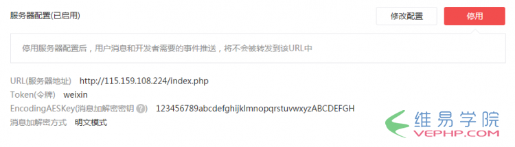 PHP教程：php版微信自定义回复功能示例