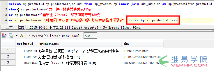 MYSQL数据库mysql指定某行或者某列的排序实现方法