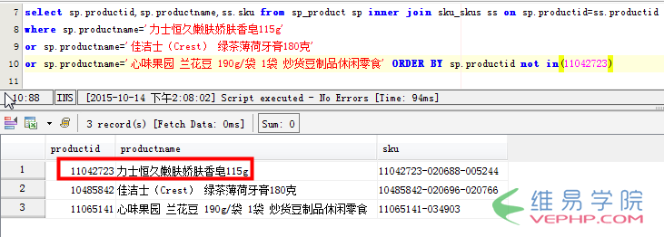 MYSQL数据库mysql指定某行或者某列的排序实现方法