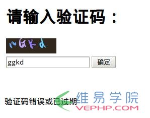 PHP实战：PHP 用session与gd库实现简单验证码生成与验证的类方法