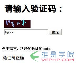 PHP实战：PHP 用session与gd库实现简单验证码生成与验证的类方法