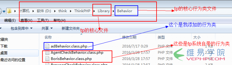 PHP应用：thinkPHP中钩子的两种配置调用方法详解