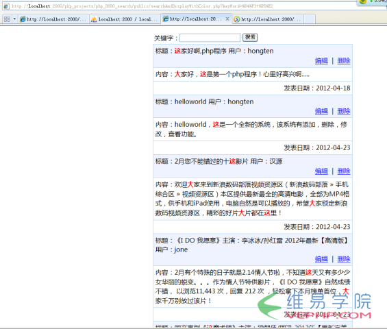 PHP编程：PHP实现多关键字加亮功能
