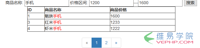 PHP应用：Yii框架结合sphinx,Ajax实现搜索分页功能示例