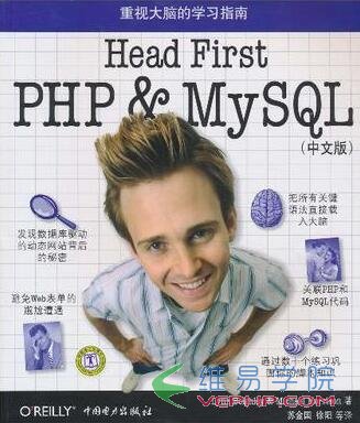 PHP应用：适合PHP初学者阅读的4本经典书籍