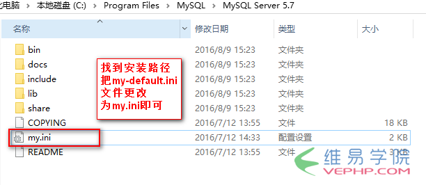 Mysql实例mysql 5.7以上版本安装配置方法图文教程（mysql 5.7.12\mysql 5.7.13\mysql 5.7.14）