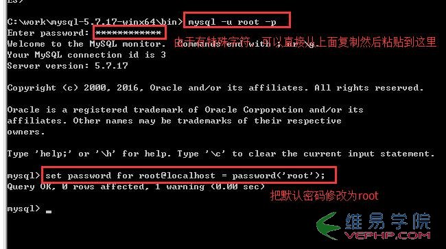 Mysql应用windows2008 64位系统下MySQL 5.7绿色版的安装教程