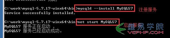 Mysql应用windows2008 64位系统下MySQL 5.7绿色版的安装教程