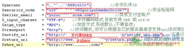 PHP实例：php支付宝在线支付接口开发教程
