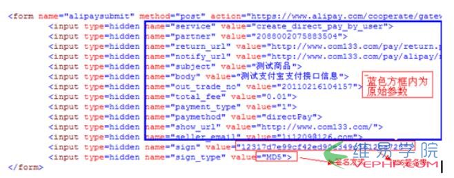 PHP实例：php支付宝在线支付接口开发教程