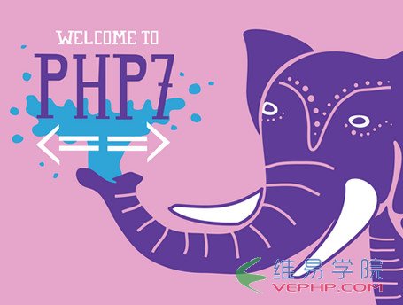 PHP实例：注意!PHP 7中不要做的10件事