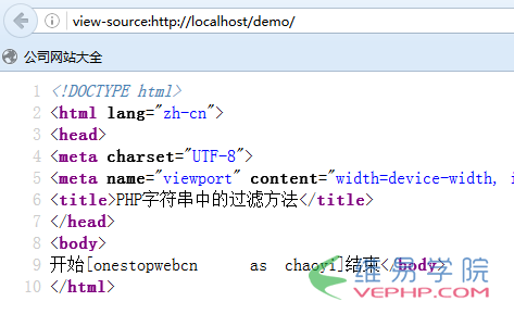 PHP教程：PHP简单字符串过滤方法示例