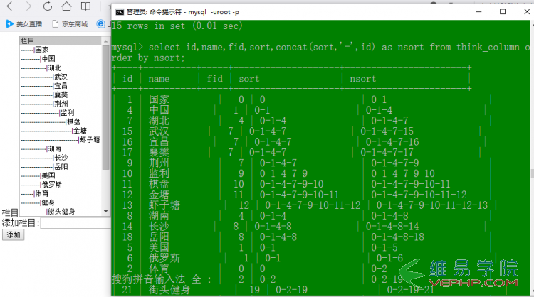 PHP实例：使用ThinkPHP的自动完成实现无限级分类实例详解