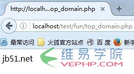 PHP教程：PHP自定义函数获取URL中一级域名的方法