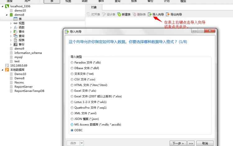 Mysql实例简单实现SQLServer转MYSQL的方法