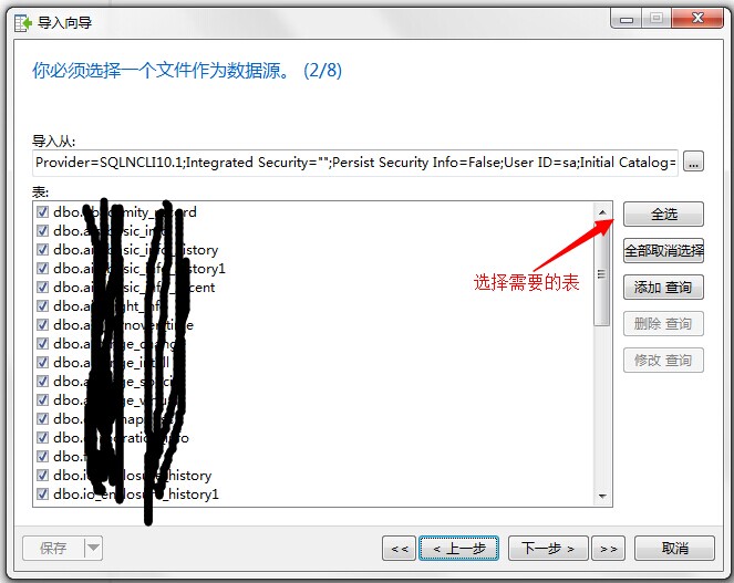 Mysql实例简单实现SQLServer转MYSQL的方法